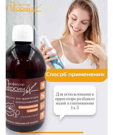 Professor Persin Irrigator liquid 500 ml - Buy Online on GoSupps.com