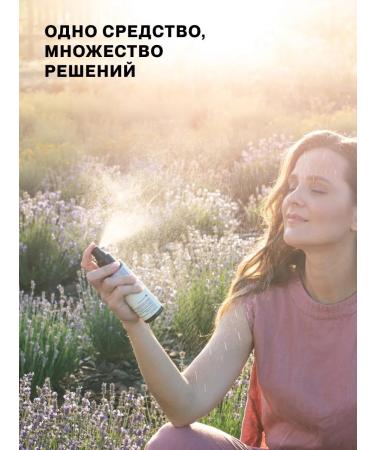 Lavender Land Facial hydrolyte and zone around the eye tonic - Buy Online on GoSupps.com