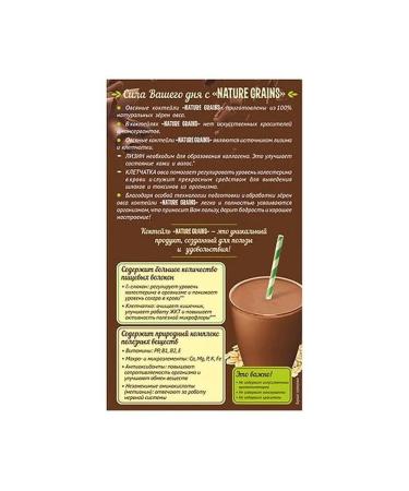 Health Basics Oatmeal cocktail chocolate without sugar 300 g - Buy Online on GoSupps.com