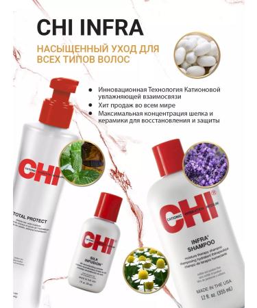 chi Infra gel silk infusion liquid silk for hair 59 ml - Buy Online on GoSupps.com