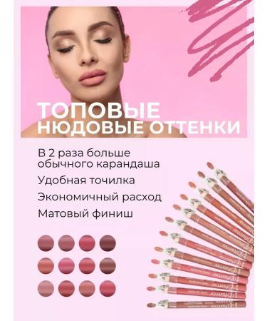 A set of matte and bright lip pencils with a sharpener 12 pieces - Buy Online on GoSupps.com