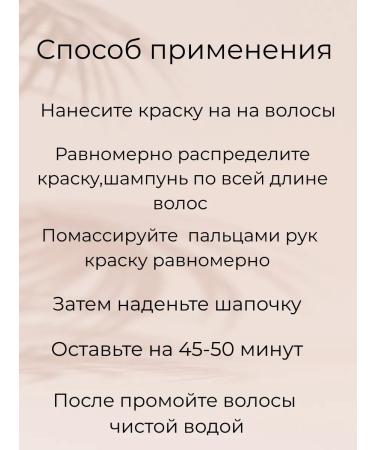 Tati86 Hair dye shampoo - Buy Online on GoSupps.com