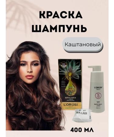 Tati86 Chestnut hair shampoo color - Buy Online on GoSupps.com