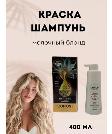 Tati86 Hair shampoo dye milk blond