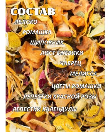 Herbal tea with rosehip and thyme - Buy Online on GoSupps.com