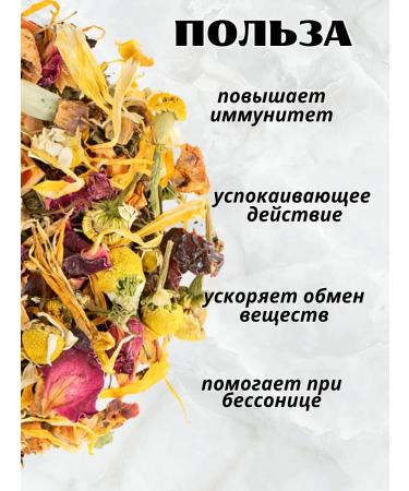 Herbal tea with rosehip and thyme - Buy Online on GoSupps.com