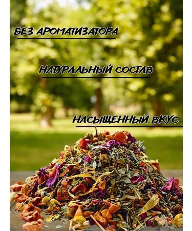 Herbal tea with rosehip and thyme - Buy Online on GoSupps.com