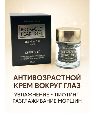 NUNA The cream around the eyes and for the eyelids from wrinkles of anti -aging