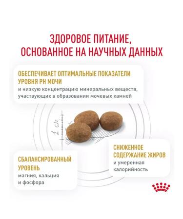 ROYAL CANIN Dry Feed Urinaries Urinary's weight control 1.5 kg - Buy Online on GoSupps.com