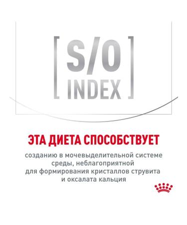 ROYAL CANIN Dry Feed Urinaries Urinary's weight control 1.5 kg - Buy Online on GoSupps.com