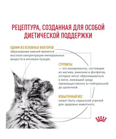 ROYAL CANIN Dry Feed Urinaries Urinary's weight control 1.5 kg - Buy Online on GoSupps.com