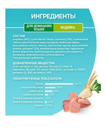 PURINA ONE Dry food for domestic cats with turkey and cereals 9.75 kg - Buy Online on GoSupps.com