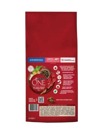 PURINA ONE Dry food for dogs with beef and rice (10 kg) - Buy Online on GoSupps.com