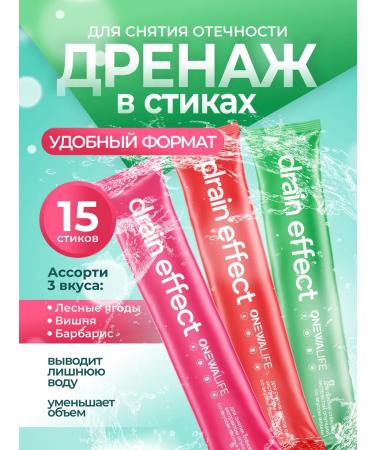 Newa Nutrition Drainage drink for weight loss from edema stick