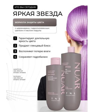 TNL PROFESSIONAL Hair shampoo Nuar TNL color protection 400 ml - Buy Online on GoSupps.com