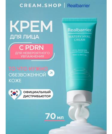 Real Barrier Face cream moisturizing with pdrn hyaluronic