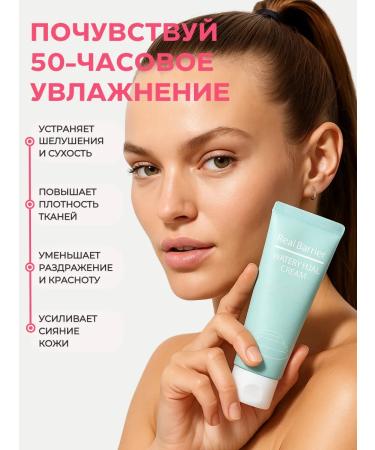 Real Barrier Face cream moisturizing with pdrn hyaluronic - Buy Online on GoSupps.com