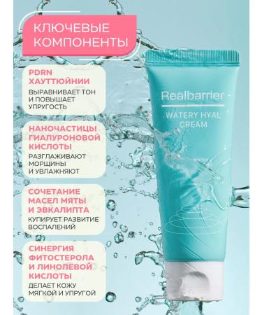Real Barrier Face cream moisturizing with pdrn hyaluronic - Buy Online on GoSupps.com