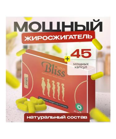 Balace Bliss Gold Lighting tool fat burner