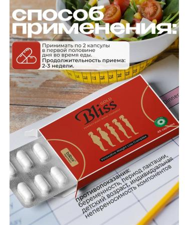 Balace Bliss Gold Lighting tool fat burner - Buy Online on GoSupps.com