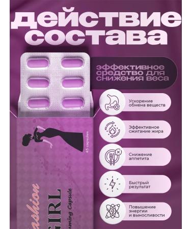 Balace Fashion Girl Fat burner tablets for weight loss - Buy Online on GoSupps.com