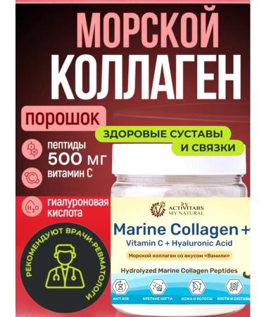 AMN Vitamins Collagen drinking powder - Buy Online on GoSupps.com