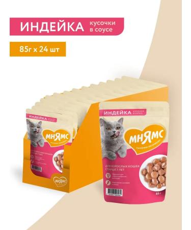 Mnyams Wet feed for cats for cats over 7 years old 85g x 24pcs