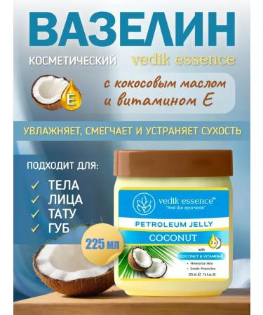 Vedik Essence Cosmetic petroleum jelly for face and body with coconut