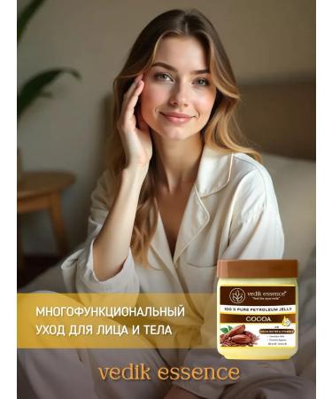 Vedik Essence Cosmetic petroleum jelly for the face and body of cocoa - Buy Online on GoSupps.com