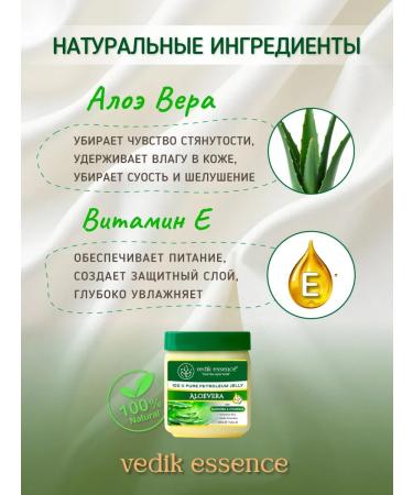 Vedik Essence Facial petroleum jelly with aloe vera - Buy Online on GoSupps.com