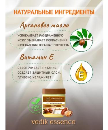 Vedik Essence Cosmetic Vaseline for Facial and Body - Buy Online on GoSupps.com