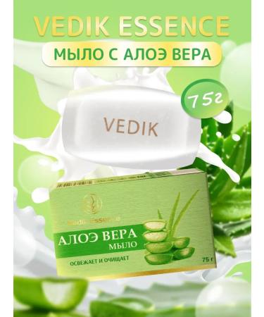Vedik Essence Set of natural soap handmade - Buy Online on GoSupps.com