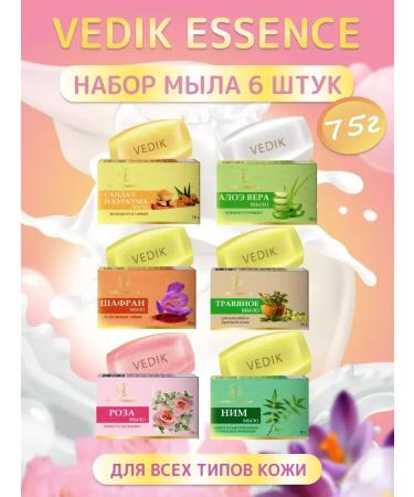 Vedik Essence Set of natural soap handmade - Buy Online on GoSupps.com