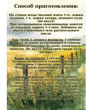 Bashkir pasta factory Oatmeal oatmeal 2pcs in 250g - Buy Online on GoSupps.com