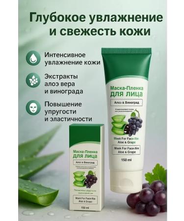Pineapple Moisturizing face mask for face with aloy and vinogrpd
