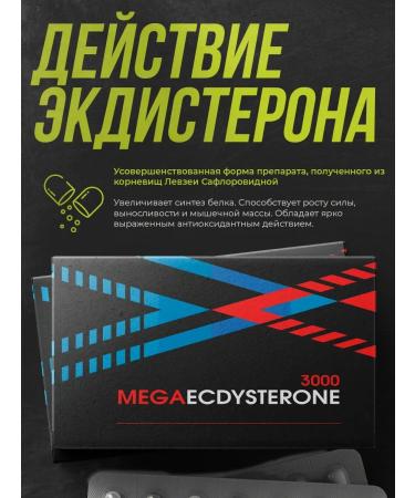 Balace MEGA ECDYSTERONE 3000 Testosterone for men for sports - Buy Online on GoSupps.com