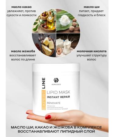 ADRICOCO Lipid recovery hair mask 500 ml - Buy Online on GoSupps.com