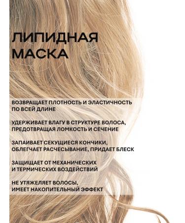 ADRICOCO Lipid recovery hair mask 500 ml - Buy Online on GoSupps.com