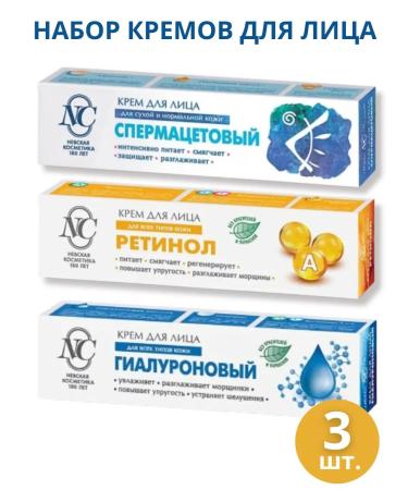 Nevskaya Cosmetics Spermacetov cream + retinol + hyaluronic 3pcs 40 ml