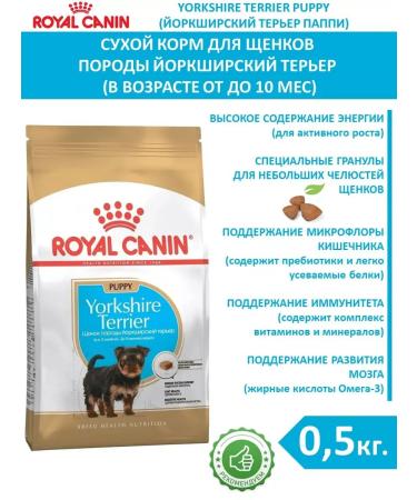 ROYAL CANIN Dry food for puppies Yorkshire Pappy Terrier 0.5 kg