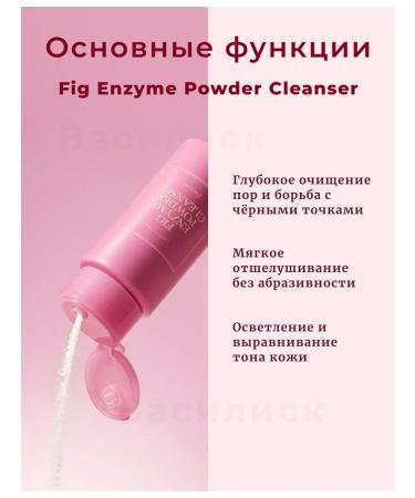 I'm From Enzyme powder for washing exfoliating with figs - Buy Online on GoSupps.com