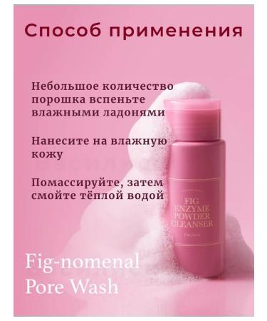 I'm From Enzyme powder for washing exfoliating with figs - Buy Online on GoSupps.com