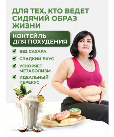 AllianceNatur Losing weight cocktail strawberry protein 1 pcs - Buy Online on GoSupps.com