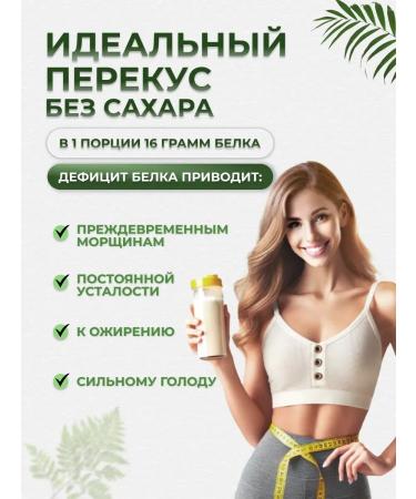 AllianceNatur Losing weight cocktail chocolate 1 pc - Buy Online on GoSupps.com