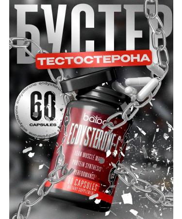 Balace ECDYSTERONE-C Testosterone for sports in capsules
