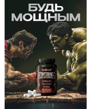 Balace ECDYSTERONE-C Testosterone for sports in capsules - Buy Online on GoSupps.com