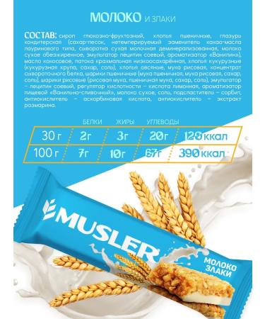 Musler Musly and cereal cereal bars of muesli 30 g. (25 pcs.) - Buy Online on GoSupps.com