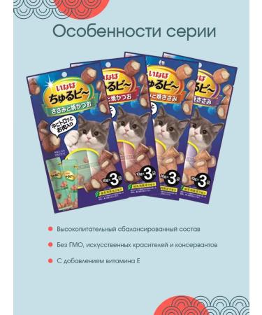 Inaba A delicacy for cats of a chicken pipe 30 g 6 pcs - Buy Online on GoSupps.com