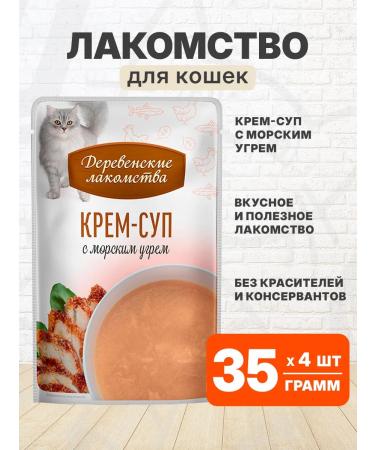 Country delicacies Cotton for cats with sea acne 35 grams 4 pcs