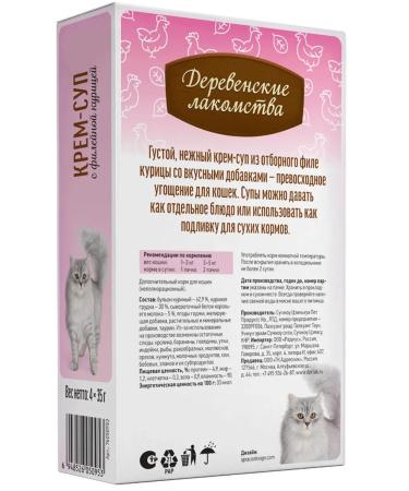 Country delicacies Cotton for cats with fillet chicken 35 grams 4 pcs - Buy Online on GoSupps.com
